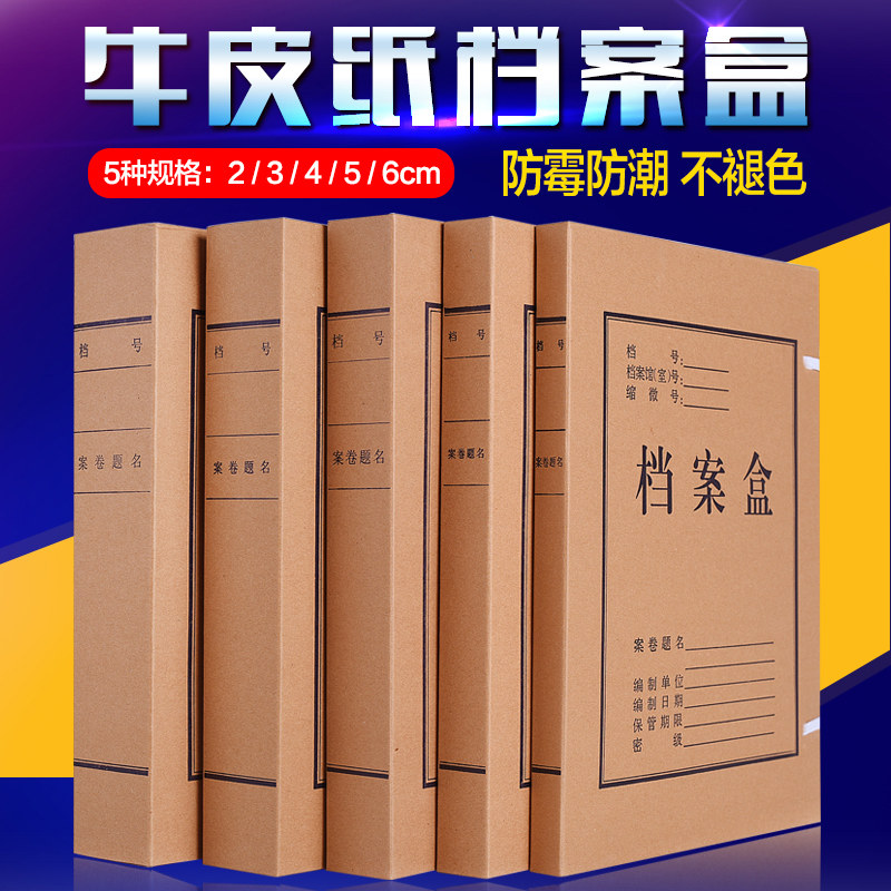 档案盒定制