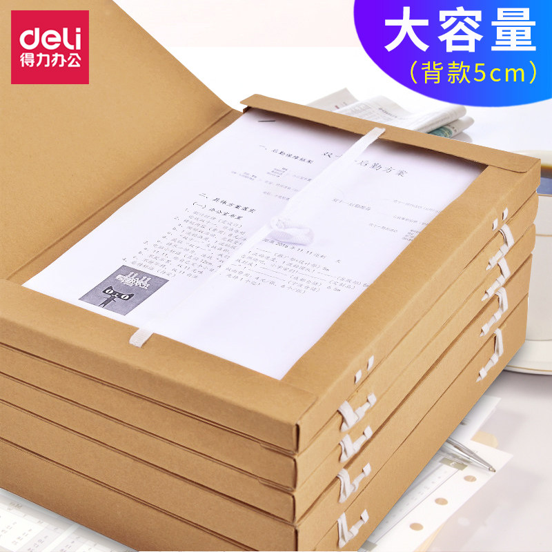 硬纸板档案盒